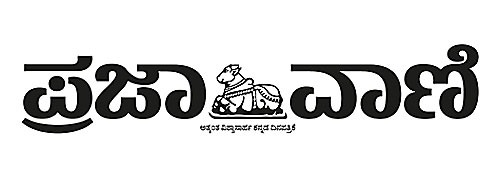 Prajavani